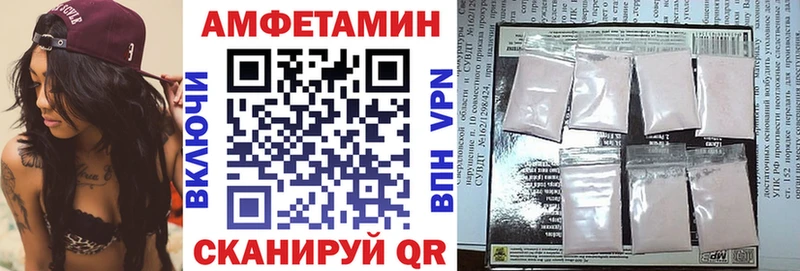 АМФ VHQ  Адыгейск 