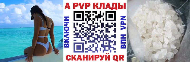 купить наркоту  Адыгейск  APVP СК 