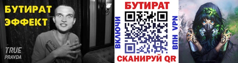Бутират оксана  Адыгейск 