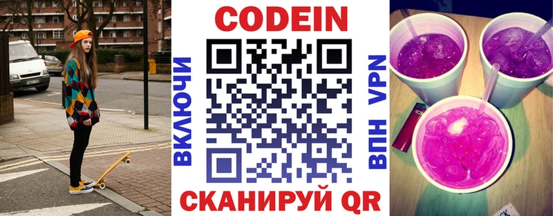 Кодеин напиток Lean (лин)  кракен как войти  Адыгейск 