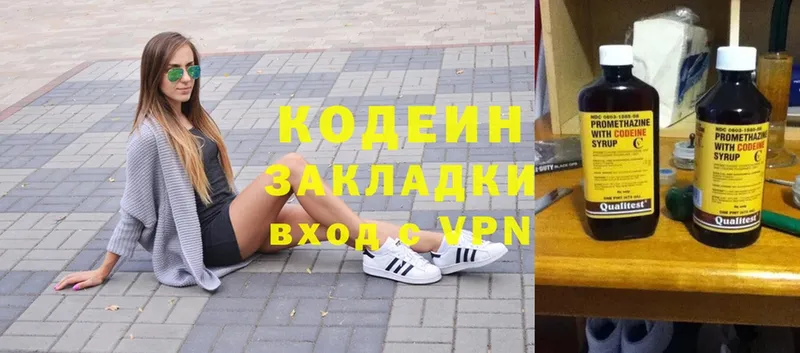 omg ссылки Адыгейск Кодеин напиток Lean (лин) где продают