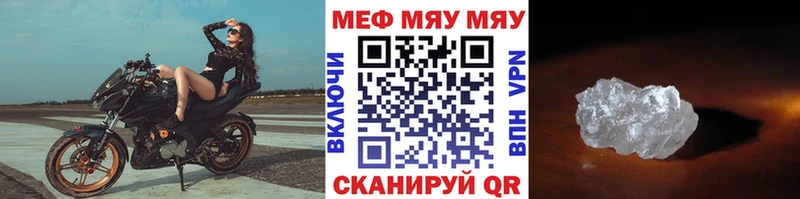 МЯУ-МЯУ VHQ Адыгейск