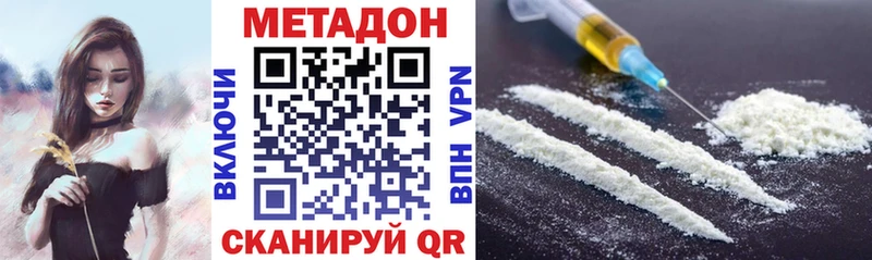 МЕТАДОН белоснежный  где продают наркотики  блэк спрут как войти  Адыгейск 