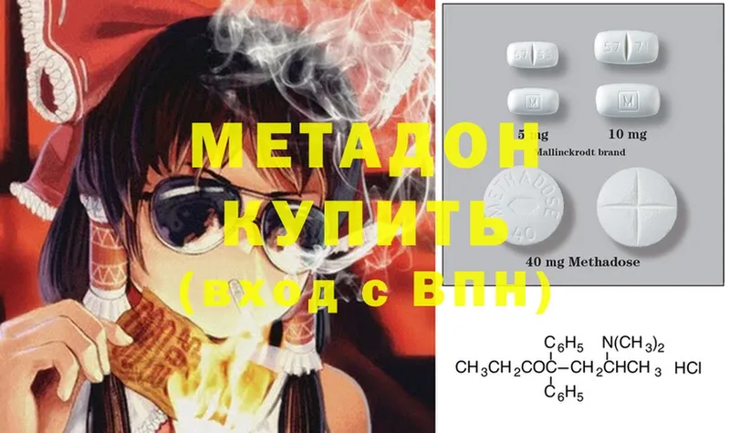 Метадон кристалл  цена   Адыгейск 